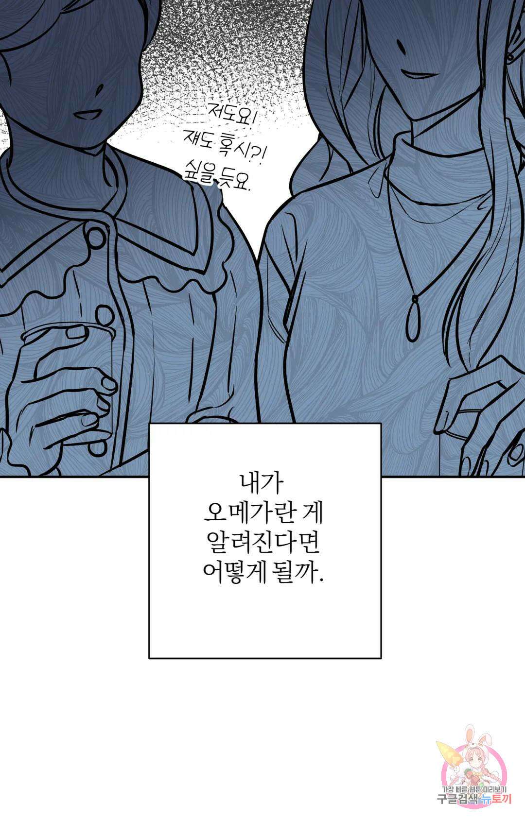 리버설 36화 2부 1화 13