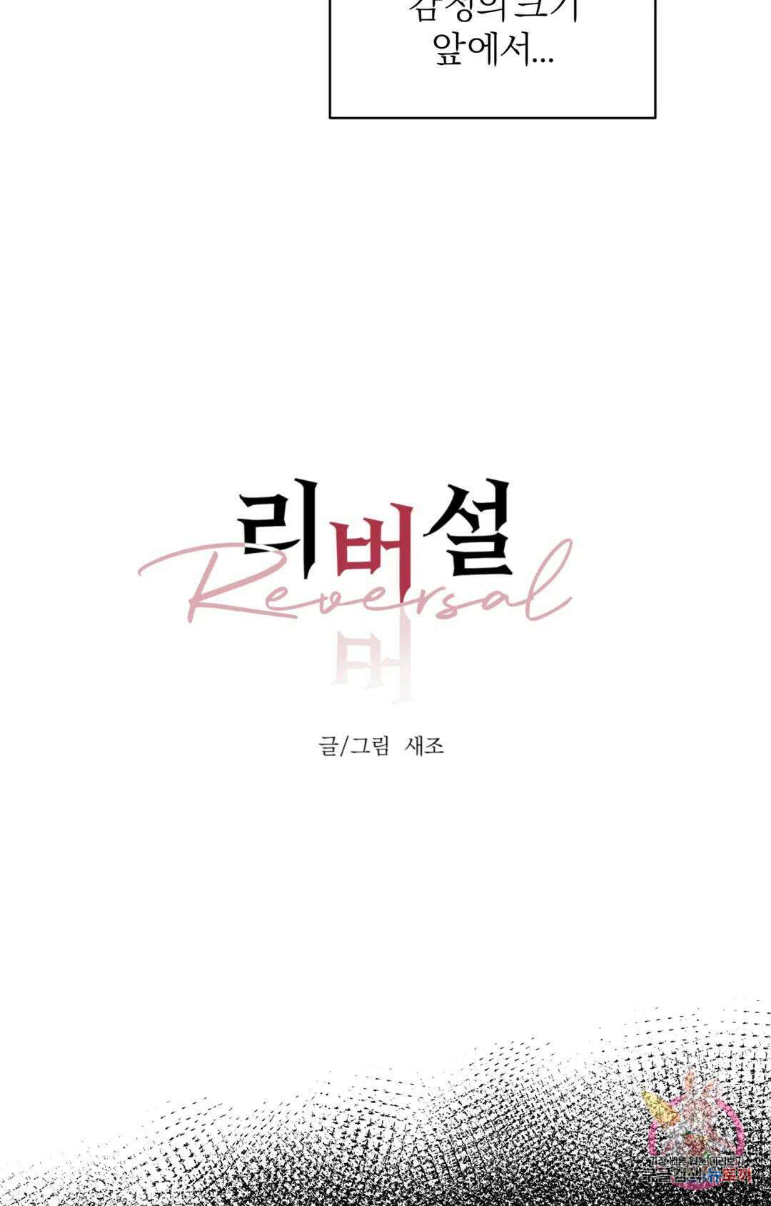 리버설 36화 2부 1화 16