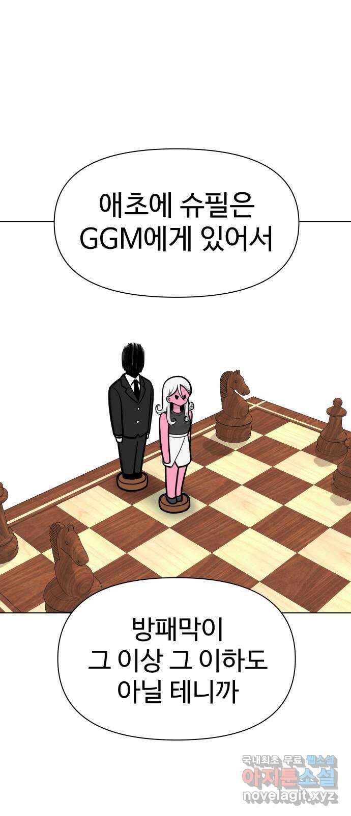 급식러너 90화_넘사벽 16
