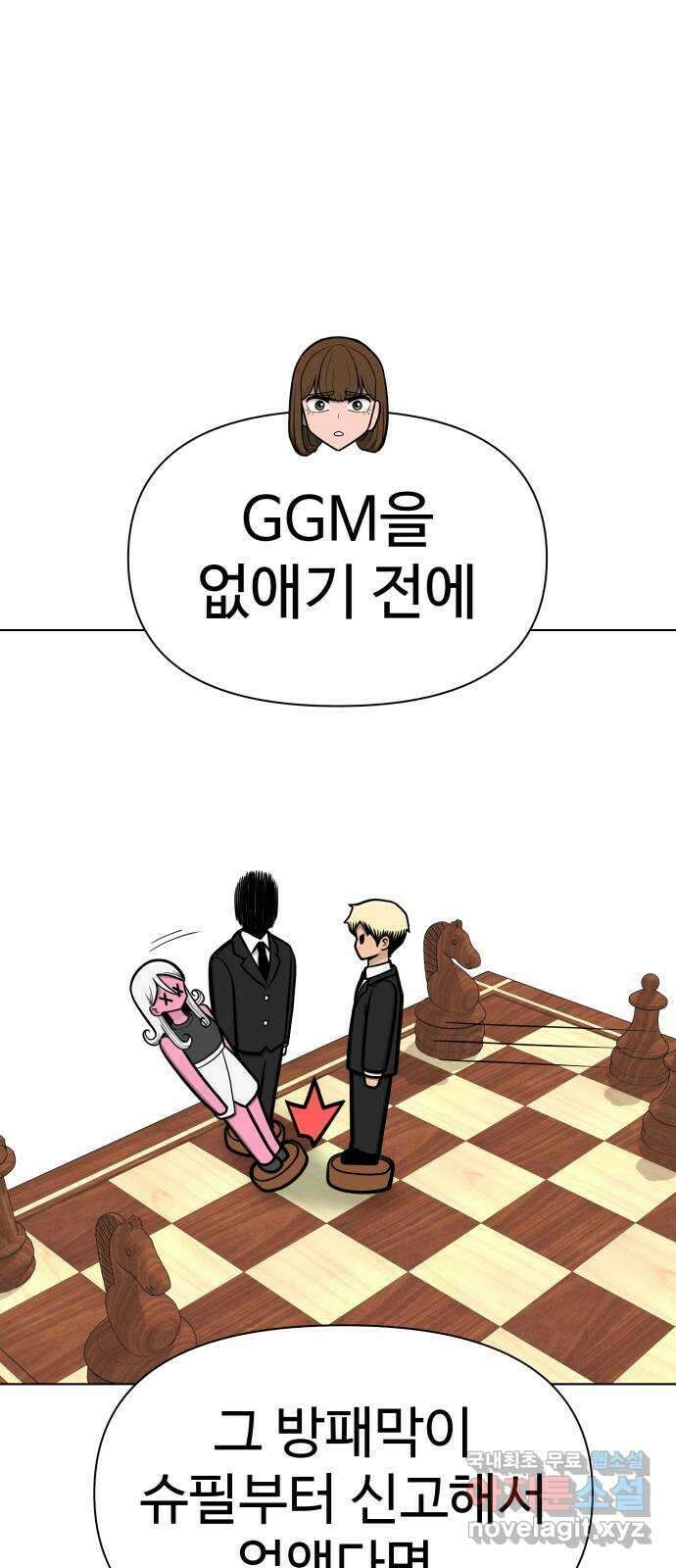 급식러너 90화_넘사벽 17