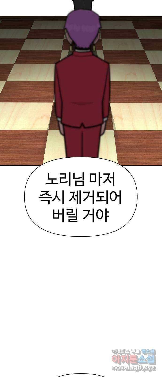 급식러너 90화_넘사벽 20