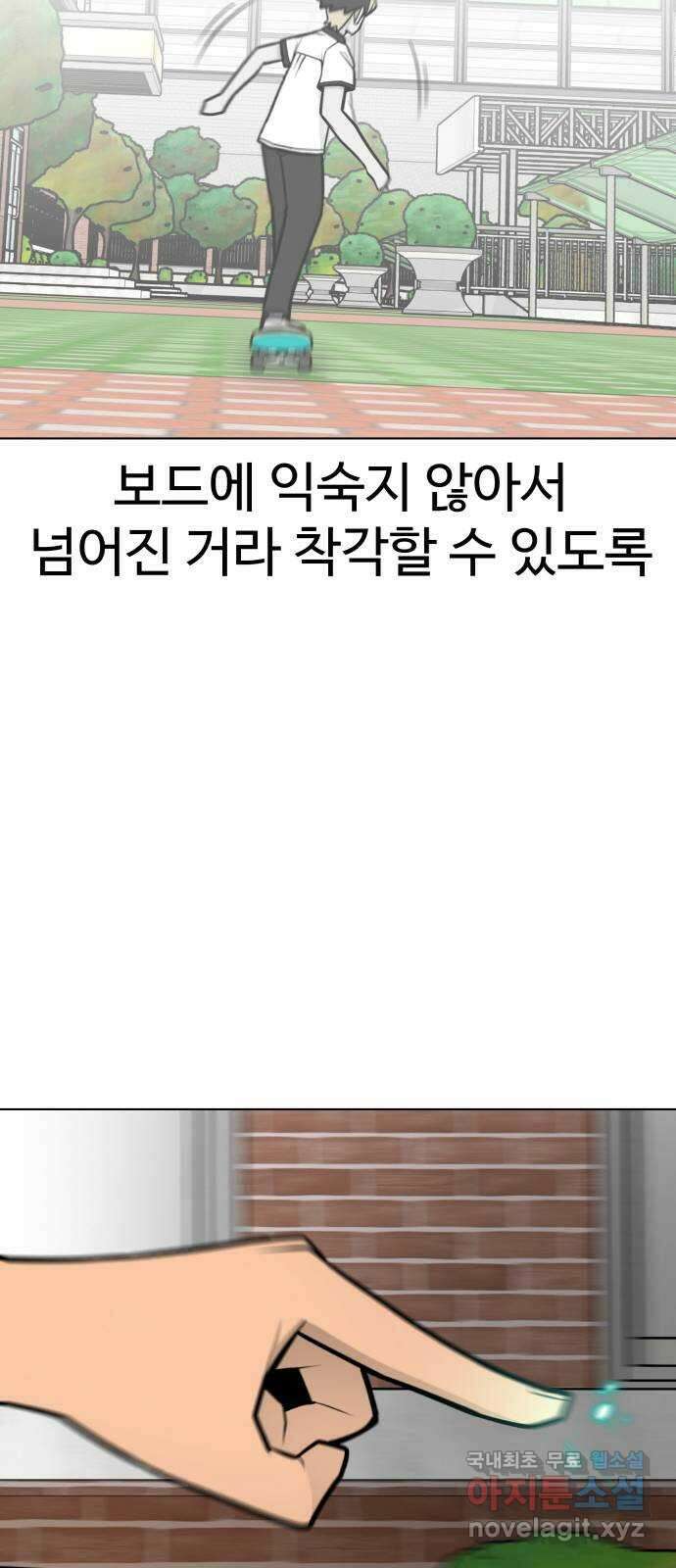 급식러너 90화_넘사벽 36