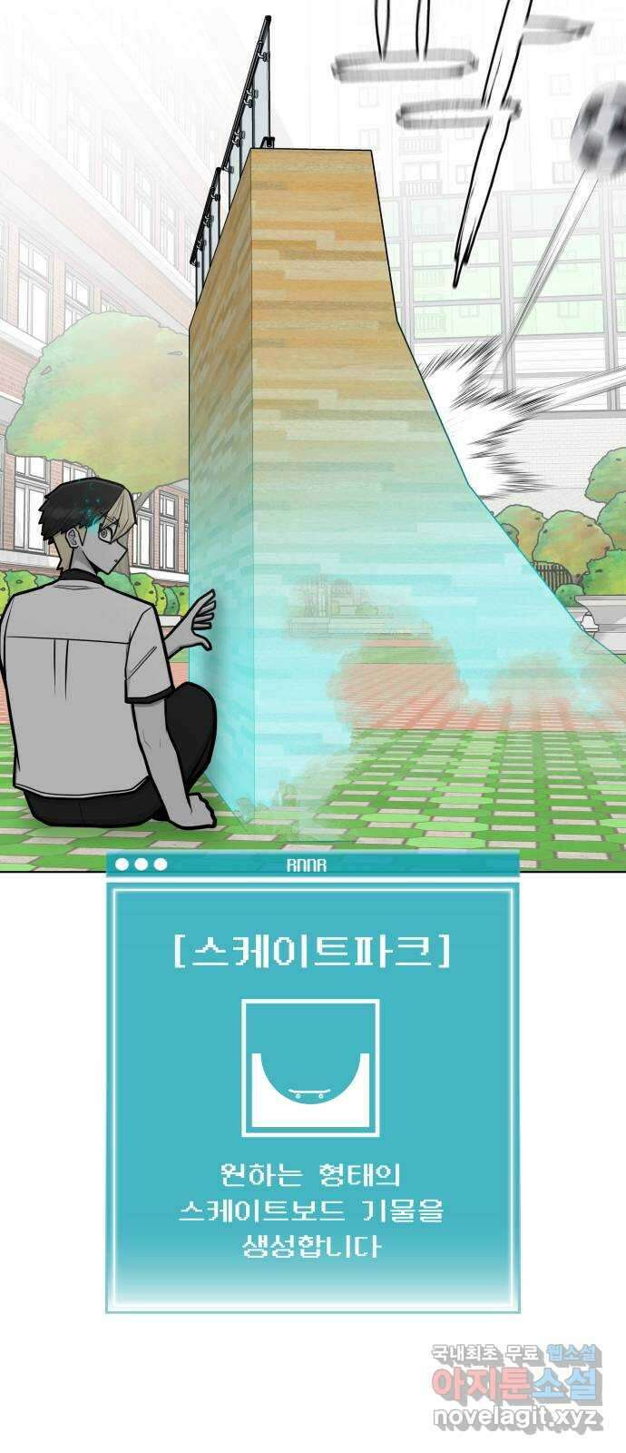 급식러너 90화_넘사벽 47