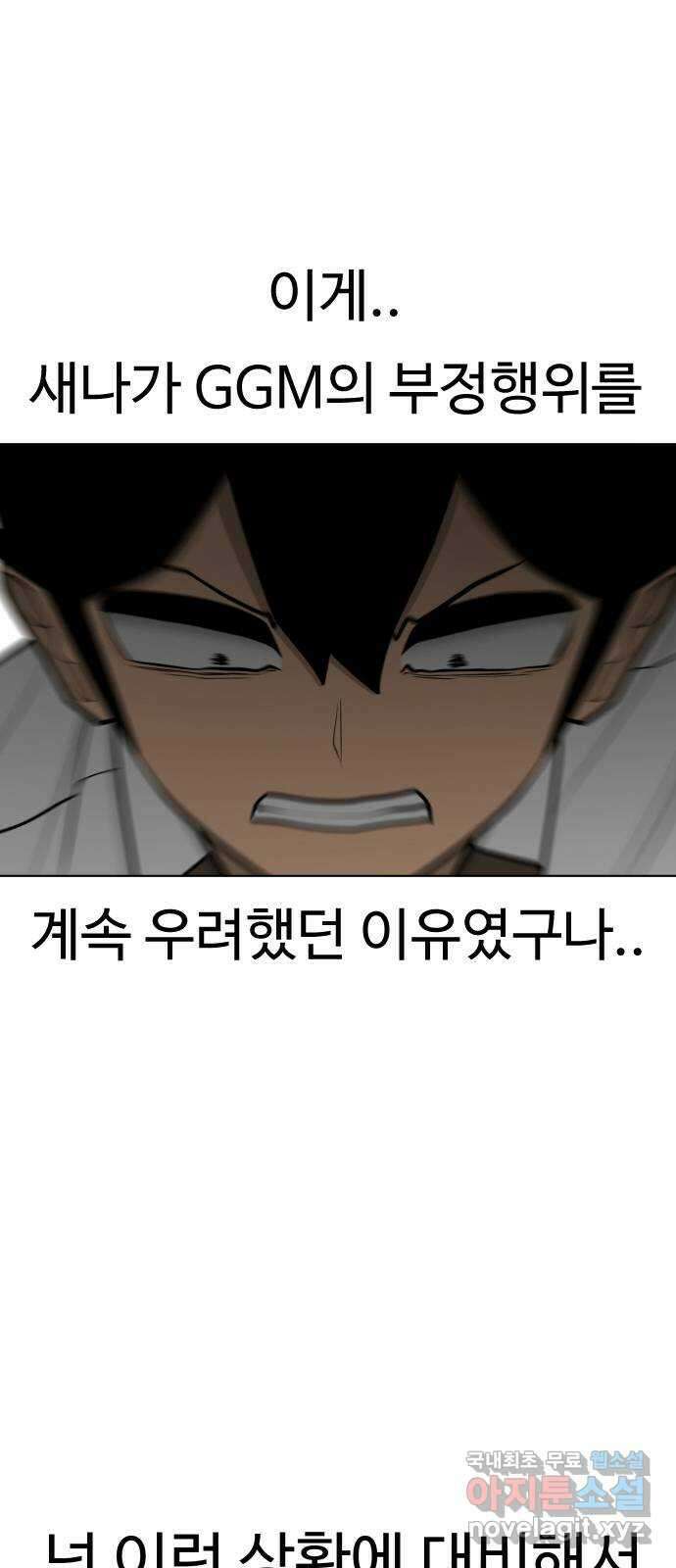 급식러너 90화_넘사벽 54