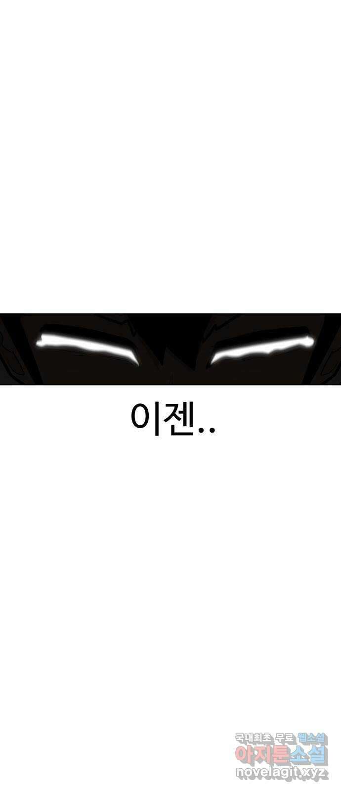 급식러너 90화_넘사벽 57