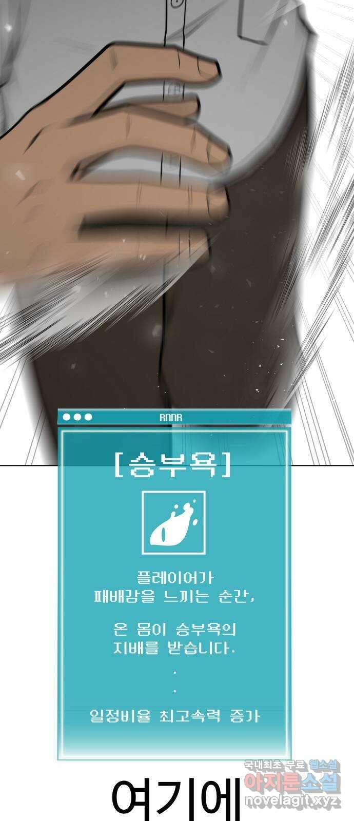 급식러너 90화_넘사벽 59