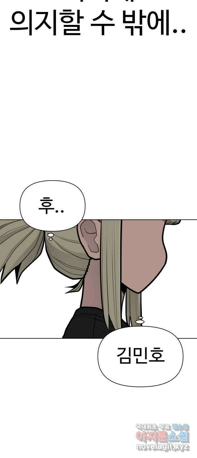 급식러너 90화_넘사벽 60