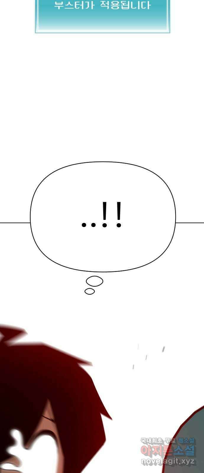 급식러너 90화_넘사벽 70