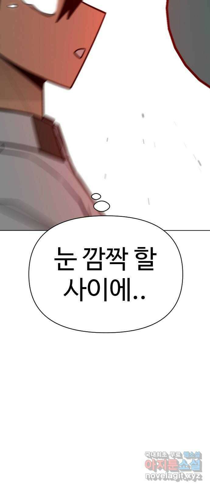 급식러너 90화_넘사벽 71