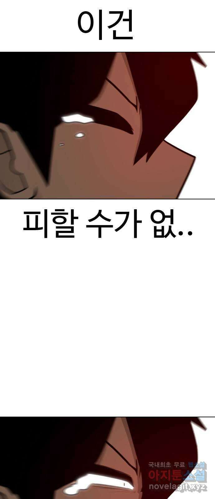 급식러너 90화_넘사벽 72