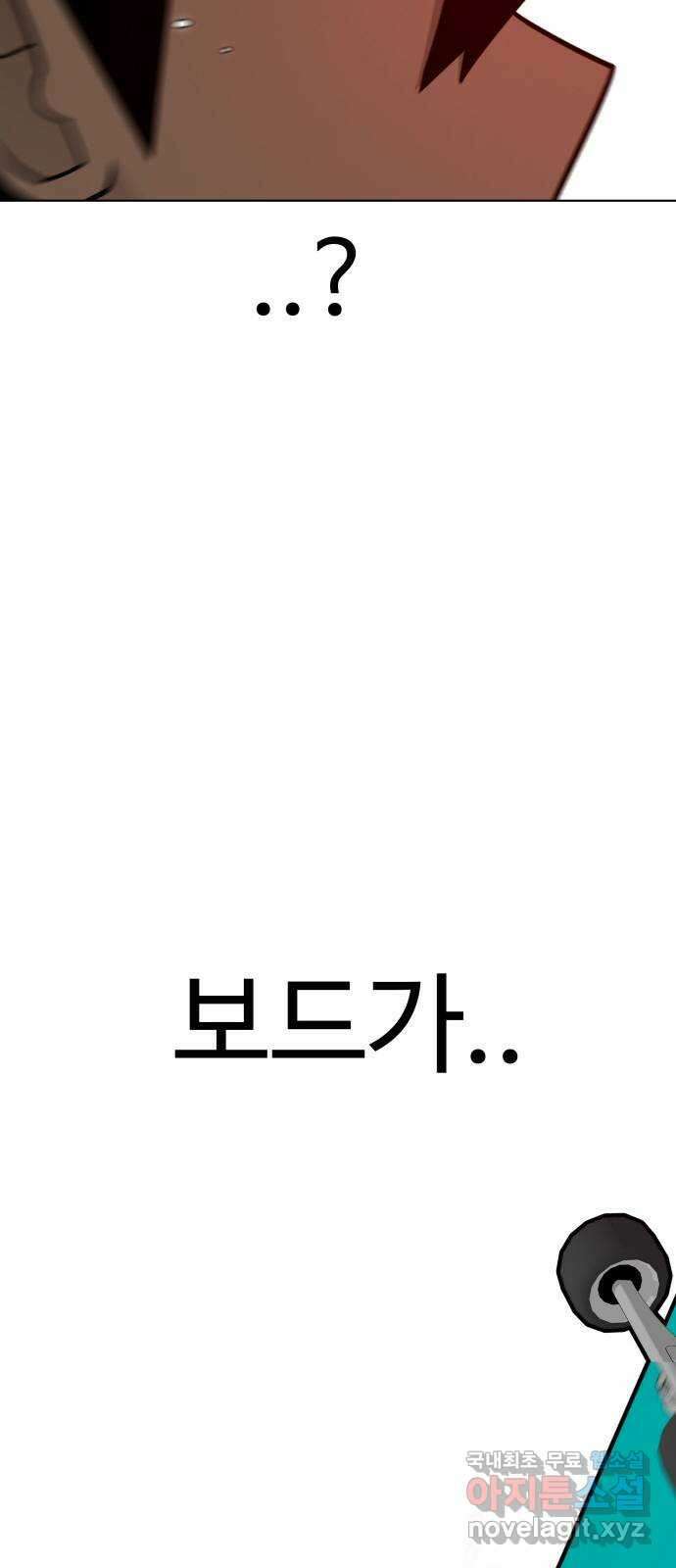급식러너 90화_넘사벽 73