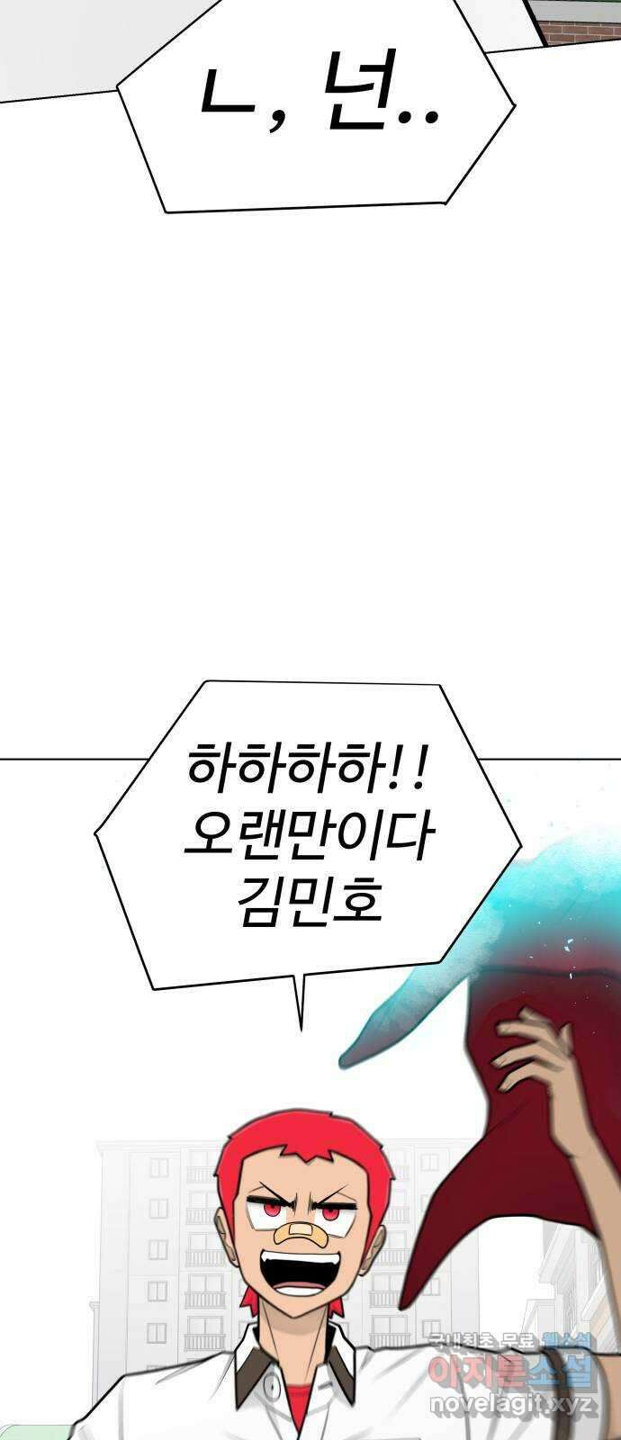 급식러너 90화_넘사벽 79