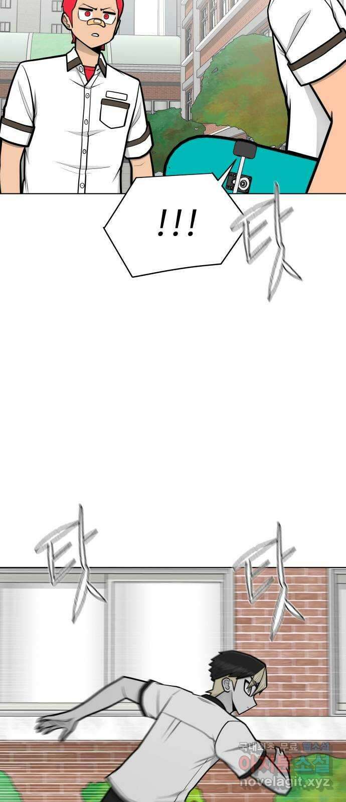 급식러너 90화_넘사벽 83