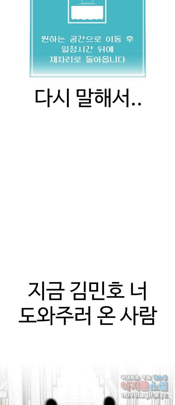 급식러너 90화_넘사벽 90