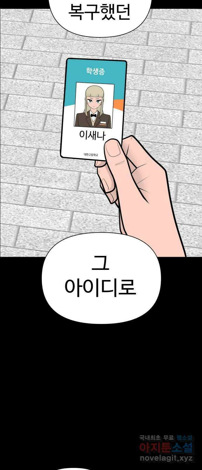 급식러너 90화_넘사벽 99