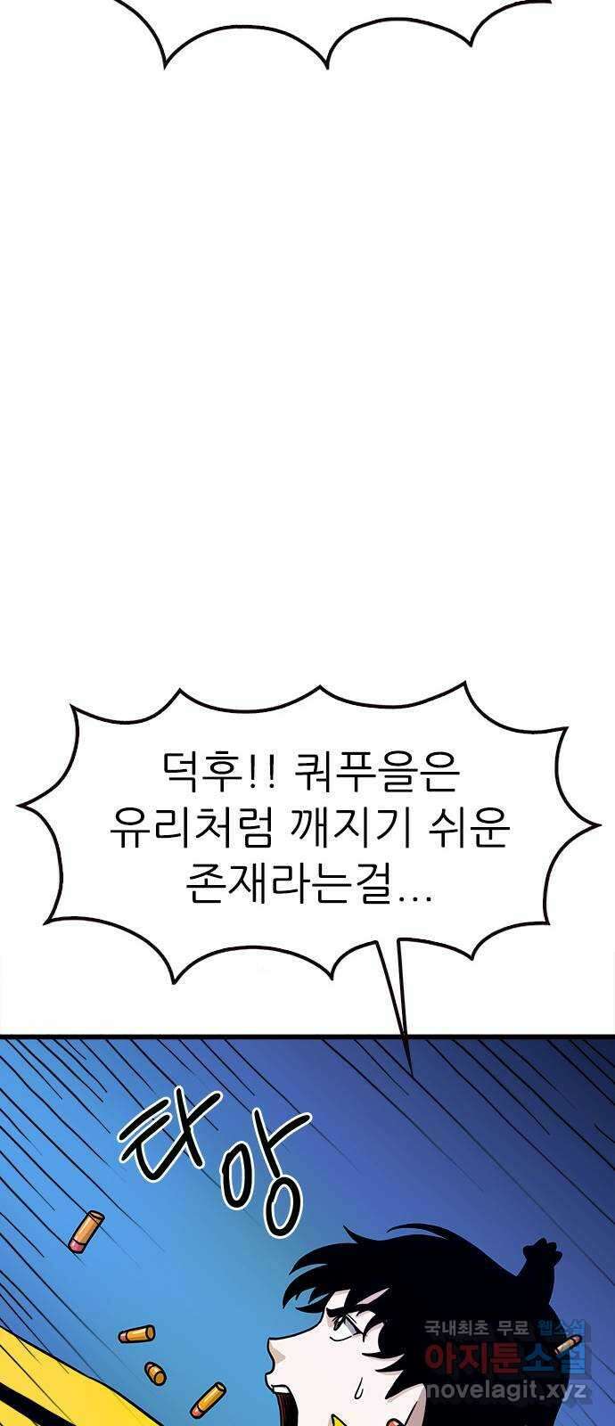 놓지마 정신줄 시즌3 1015화 The Night of Soloists 2022 (2 of 2) 11