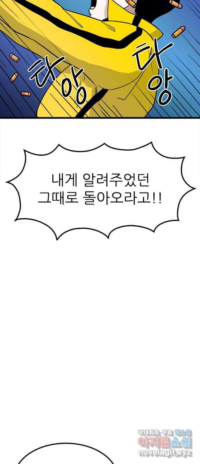 놓지마 정신줄 시즌3 1015화 The Night of Soloists 2022 (2 of 2) 12