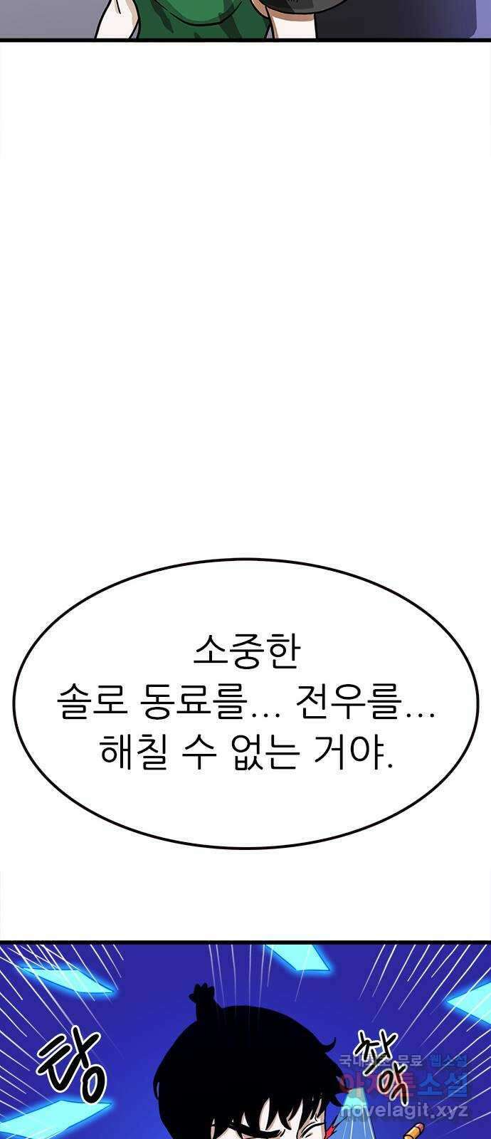 놓지마 정신줄 시즌3 1015화 The Night of Soloists 2022 (2 of 2) 15