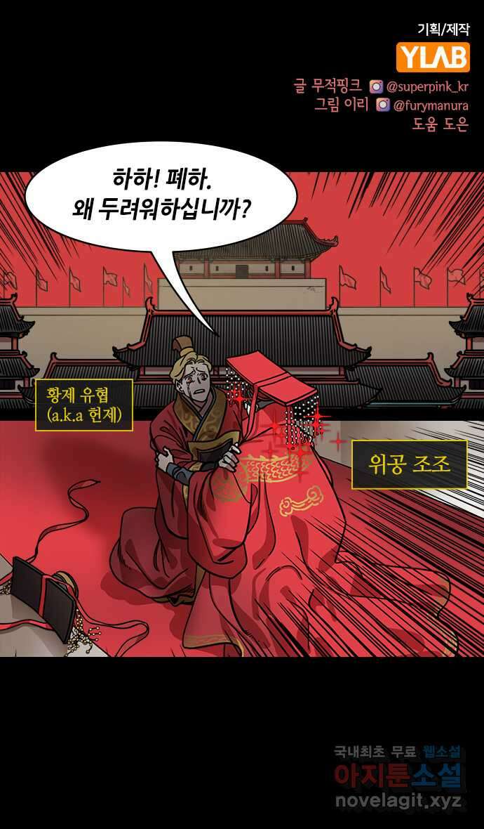 삼국지톡 삼국지_06.조조의 세 딸들 1