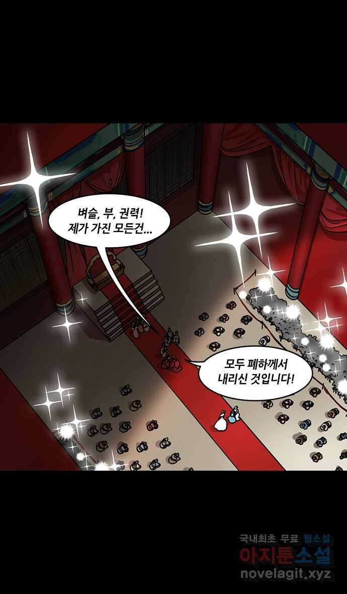 삼국지톡 삼국지_06.조조의 세 딸들 2