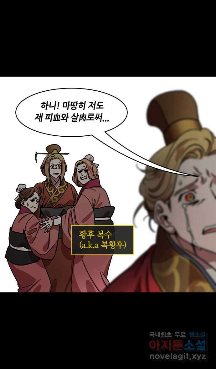삼국지톡 삼국지_06.조조의 세 딸들 3
