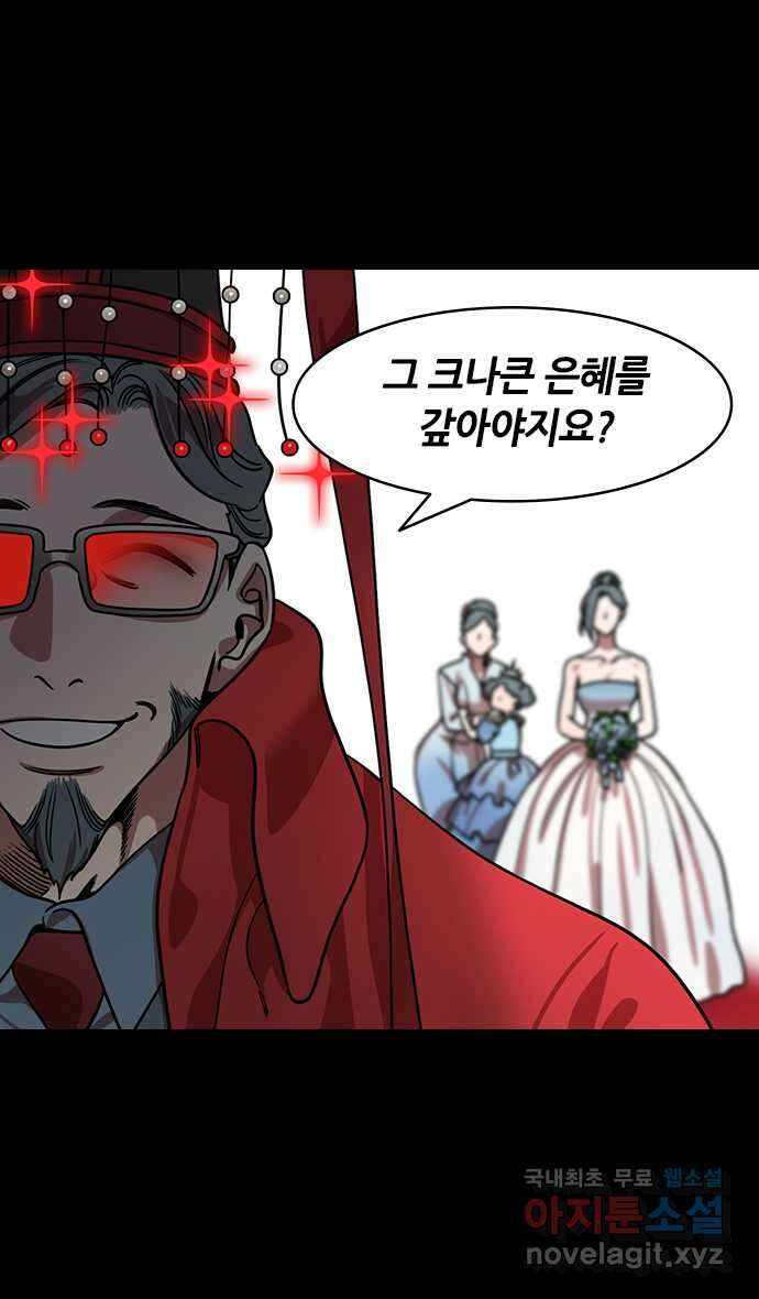 삼국지톡 삼국지_06.조조의 세 딸들 4