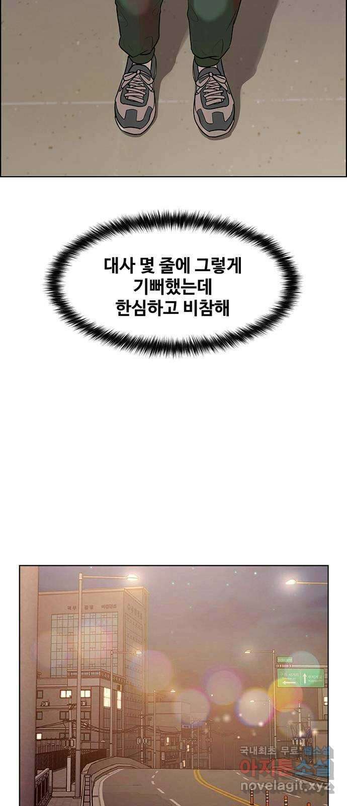 여신강림 외전-16화 [주영ep] 8