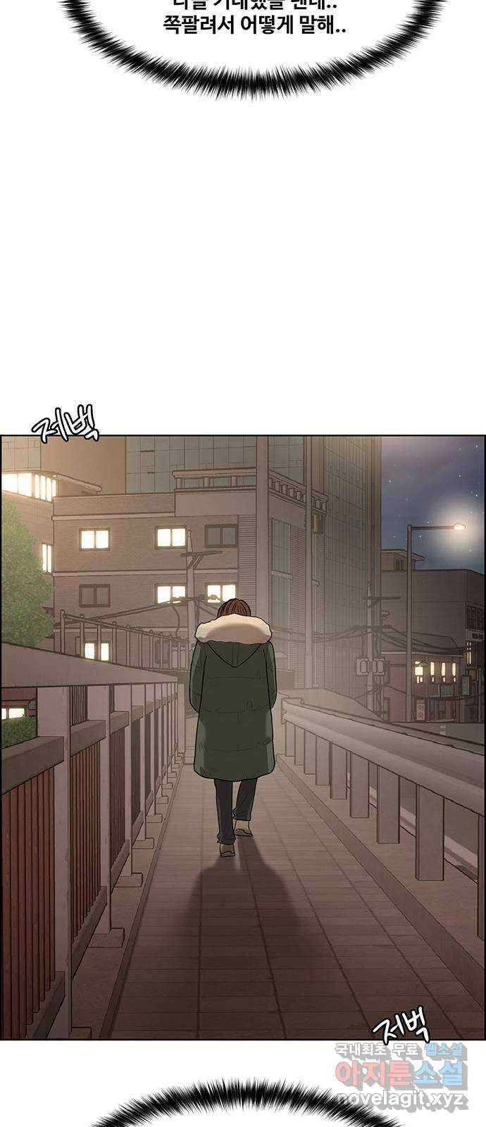 여신강림 외전-16화 [주영ep] 10