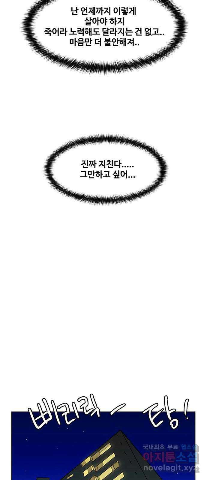 여신강림 외전-16화 [주영ep] 11