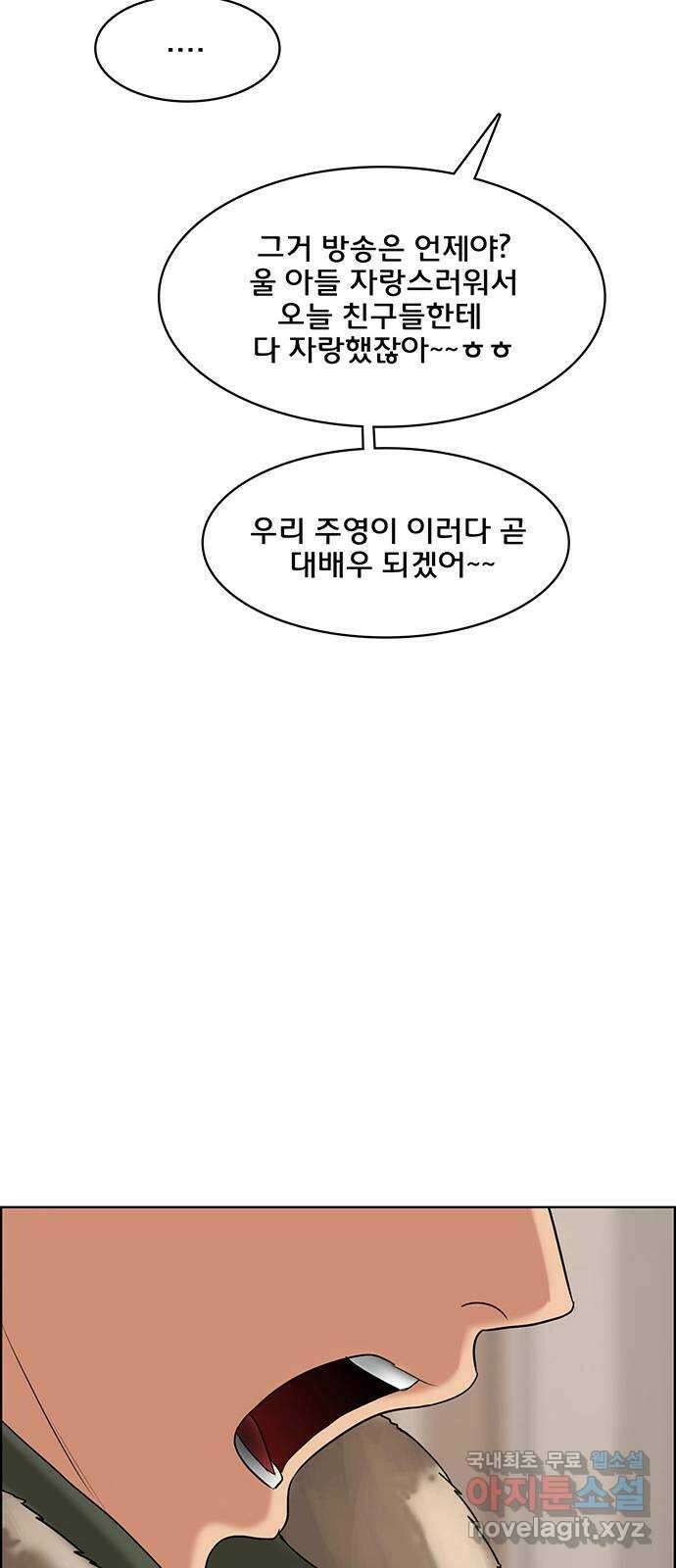 여신강림 외전-16화 [주영ep] 14