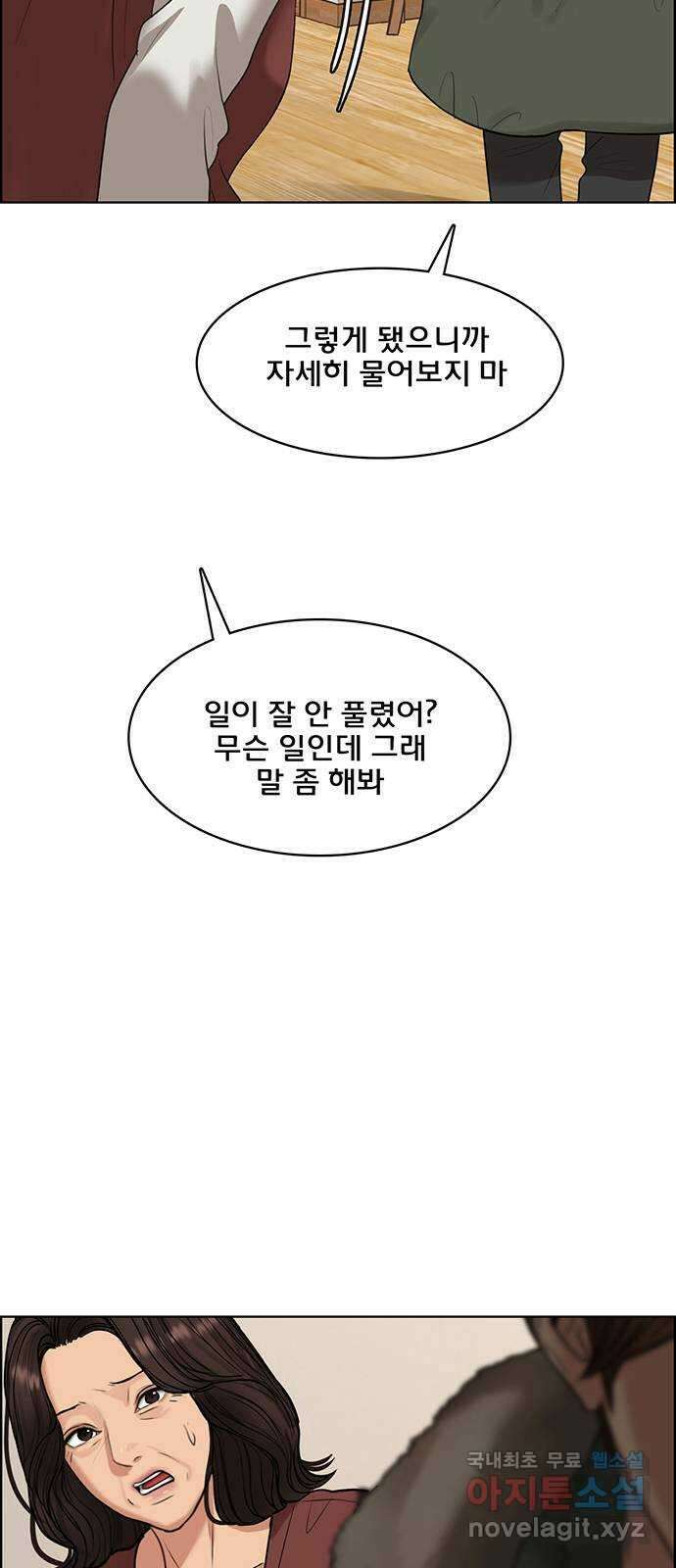 여신강림 외전-16화 [주영ep] 17