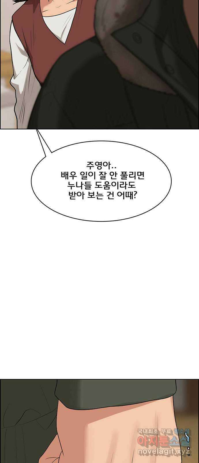여신강림 외전-16화 [주영ep] 18