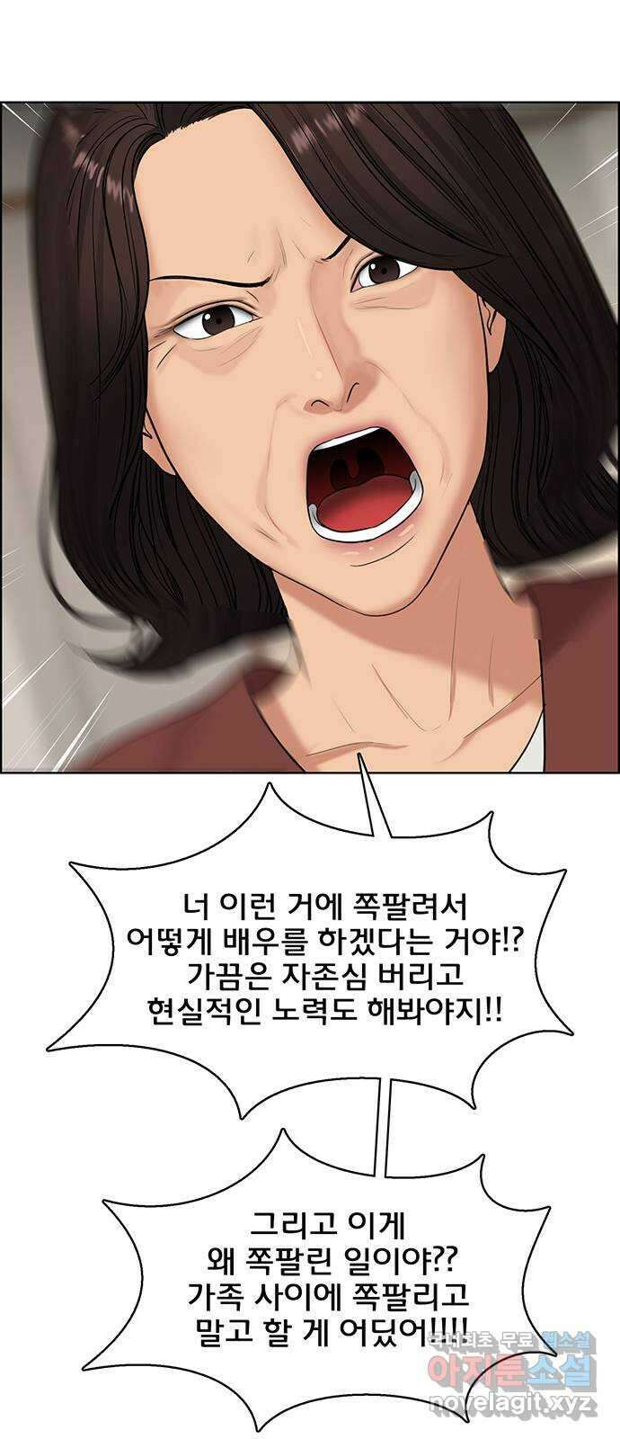 여신강림 외전-16화 [주영ep] 23