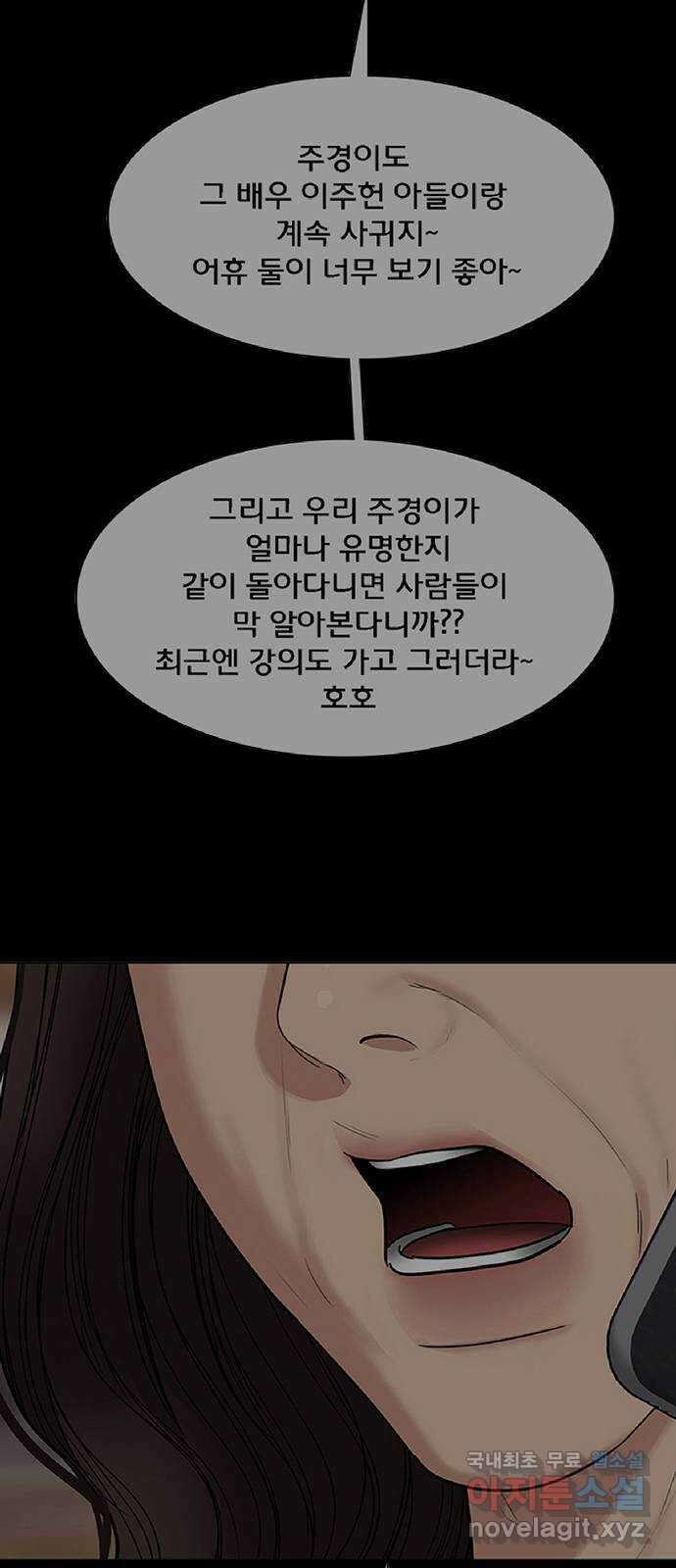 여신강림 외전-16화 [주영ep] 26