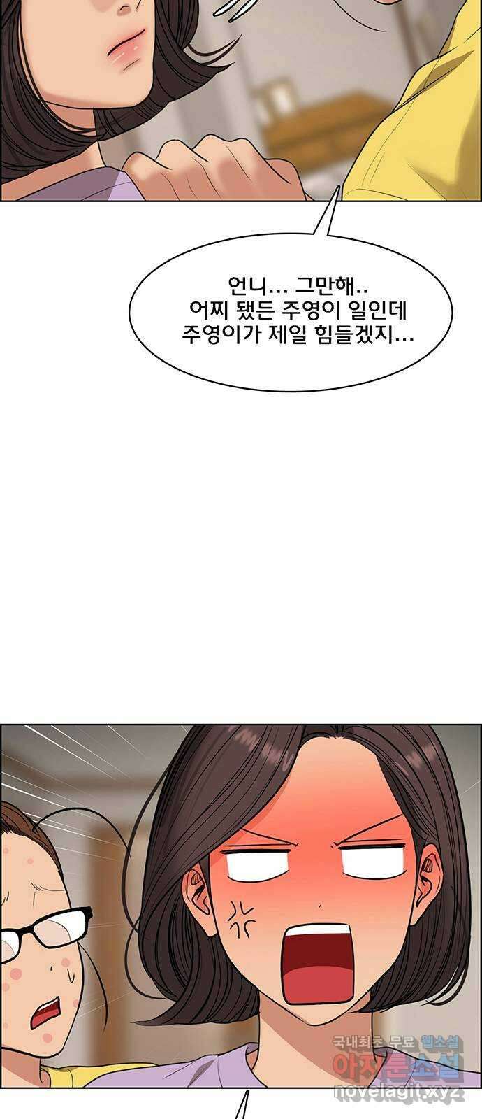 여신강림 외전-16화 [주영ep] 36