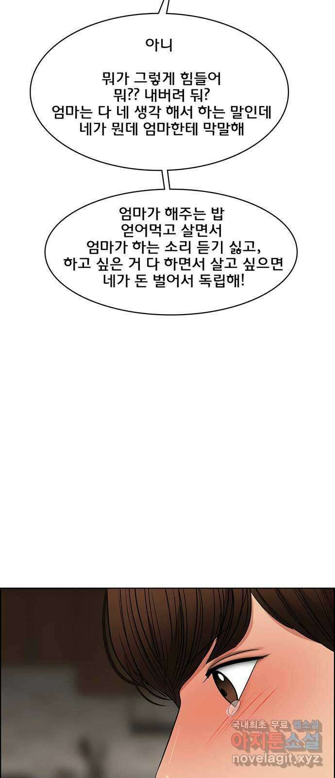 여신강림 외전-16화 [주영ep] 37