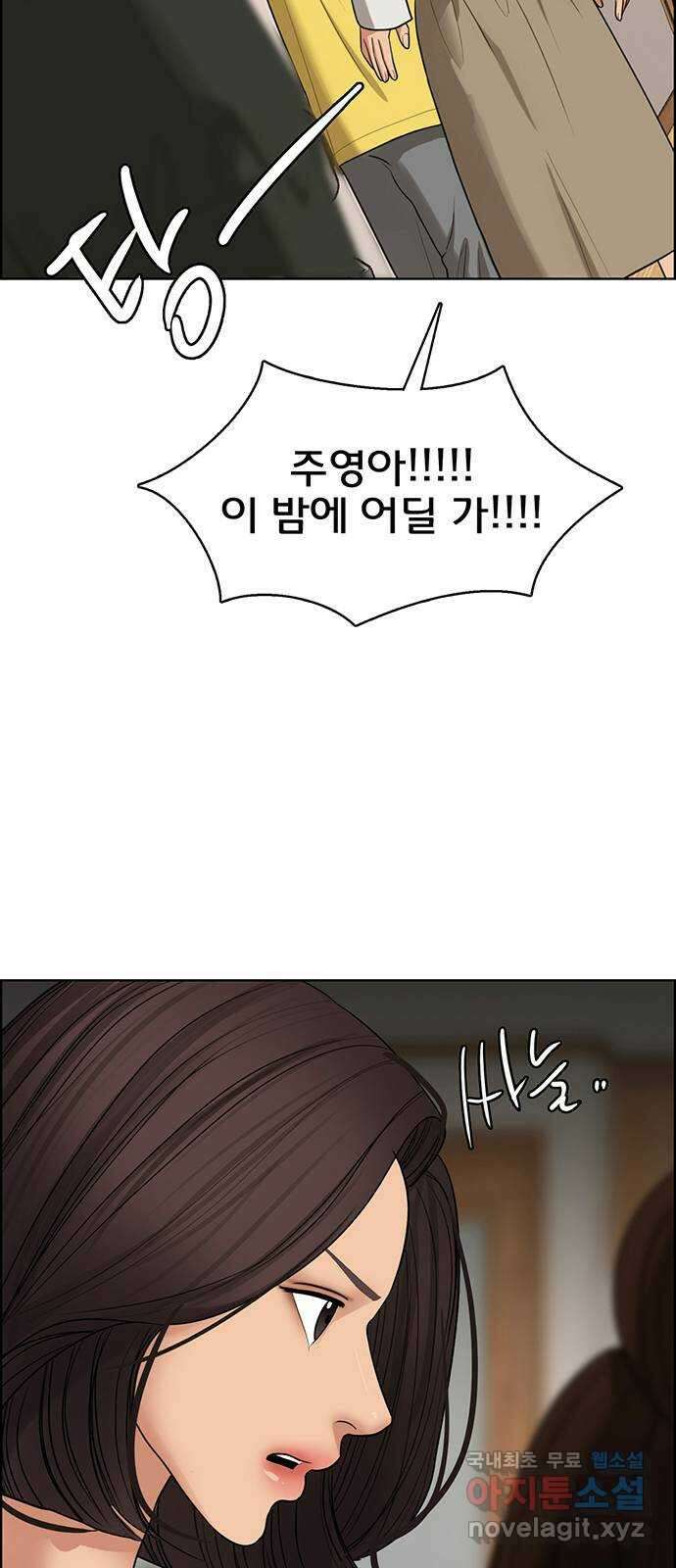 여신강림 외전-16화 [주영ep] 39