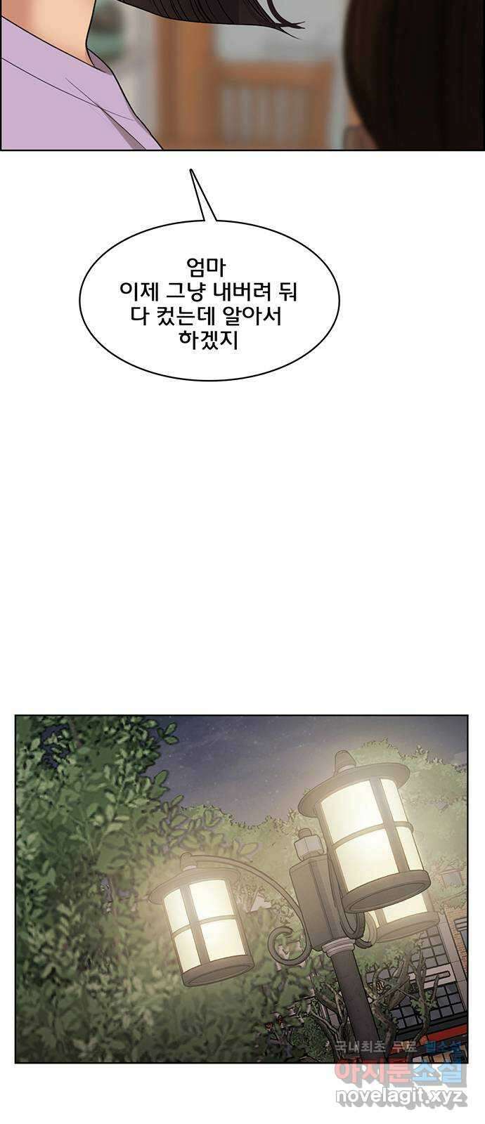 여신강림 외전-16화 [주영ep] 40