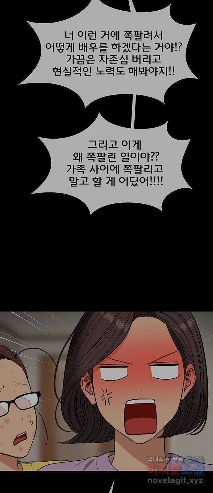 여신강림 외전-16화 [주영ep] 43
