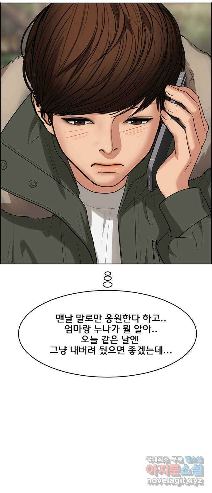 여신강림 외전-16화 [주영ep] 45