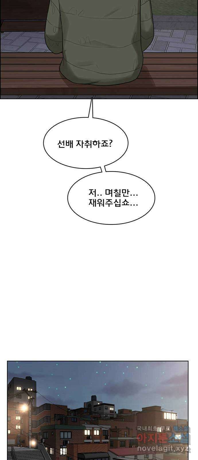 여신강림 외전-16화 [주영ep] 47