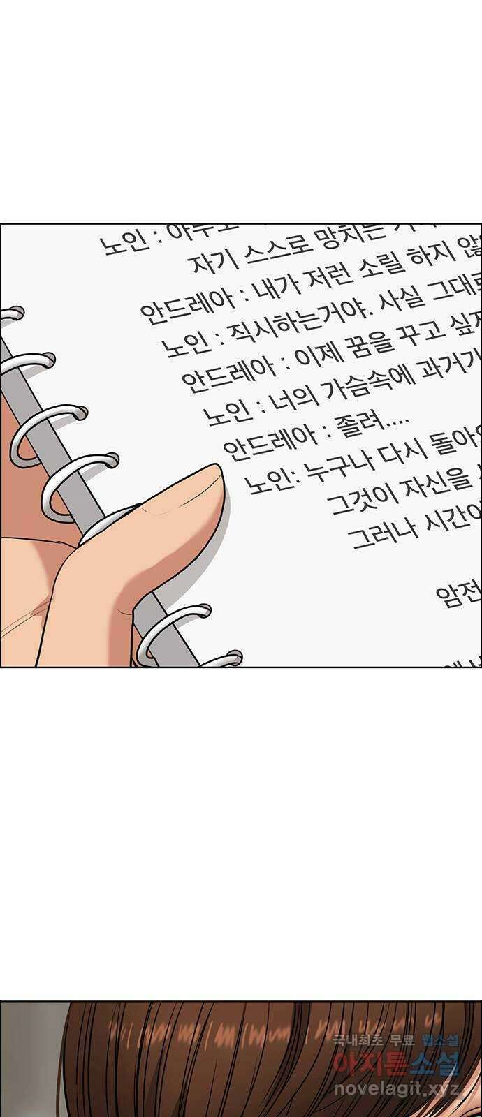 여신강림 외전-16화 [주영ep] 53
