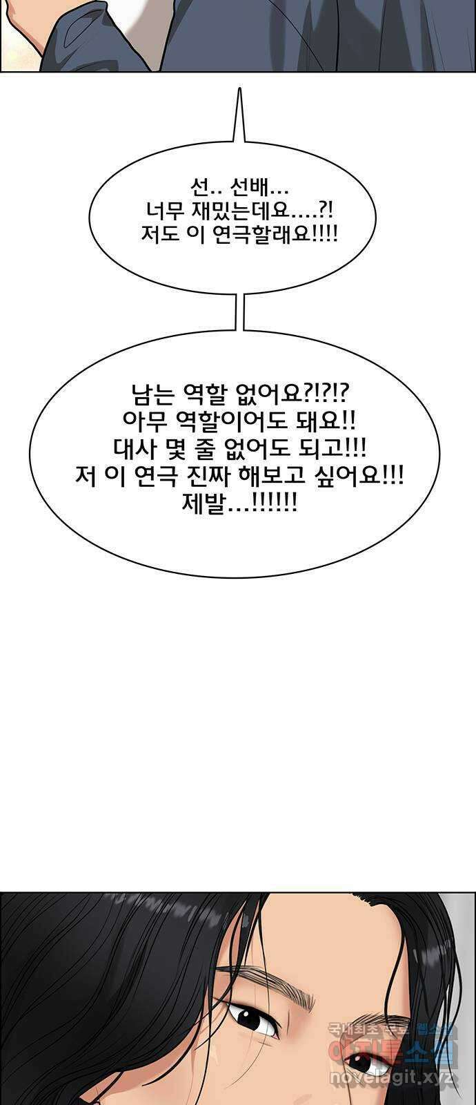 여신강림 외전-16화 [주영ep] 57