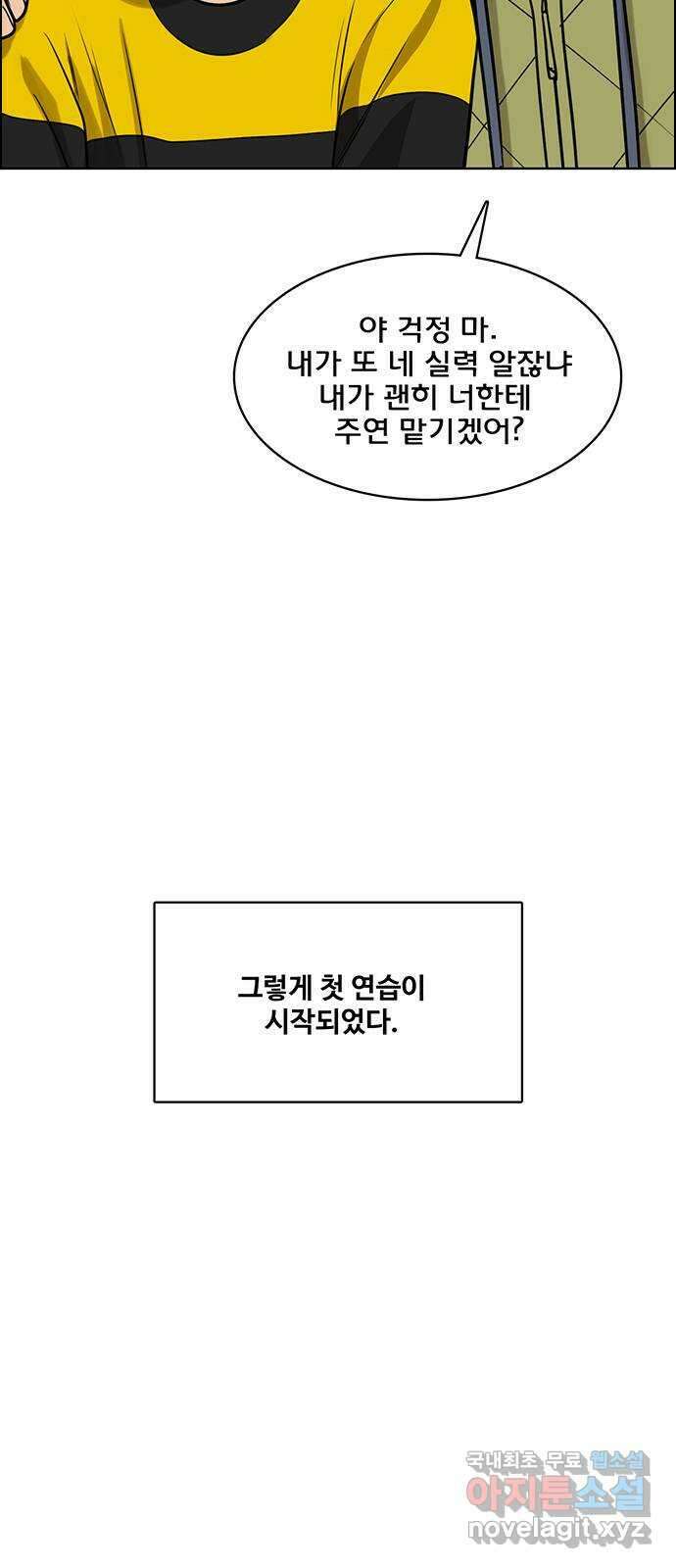 여신강림 외전-16화 [주영ep] 63