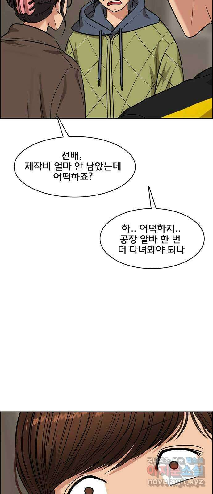 여신강림 외전-16화 [주영ep] 65