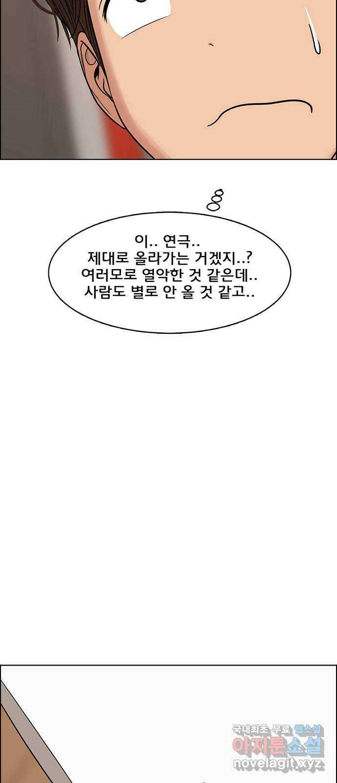 여신강림 외전-16화 [주영ep] 66
