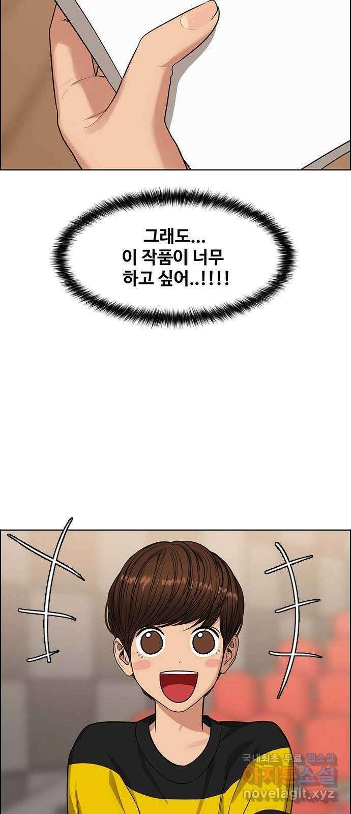 여신강림 외전-16화 [주영ep] 67