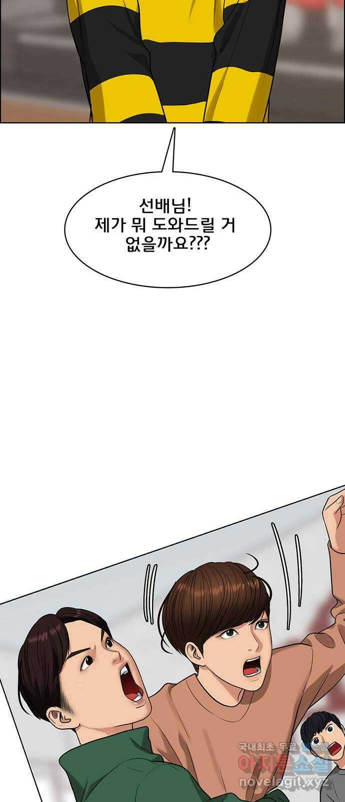 여신강림 외전-16화 [주영ep] 68