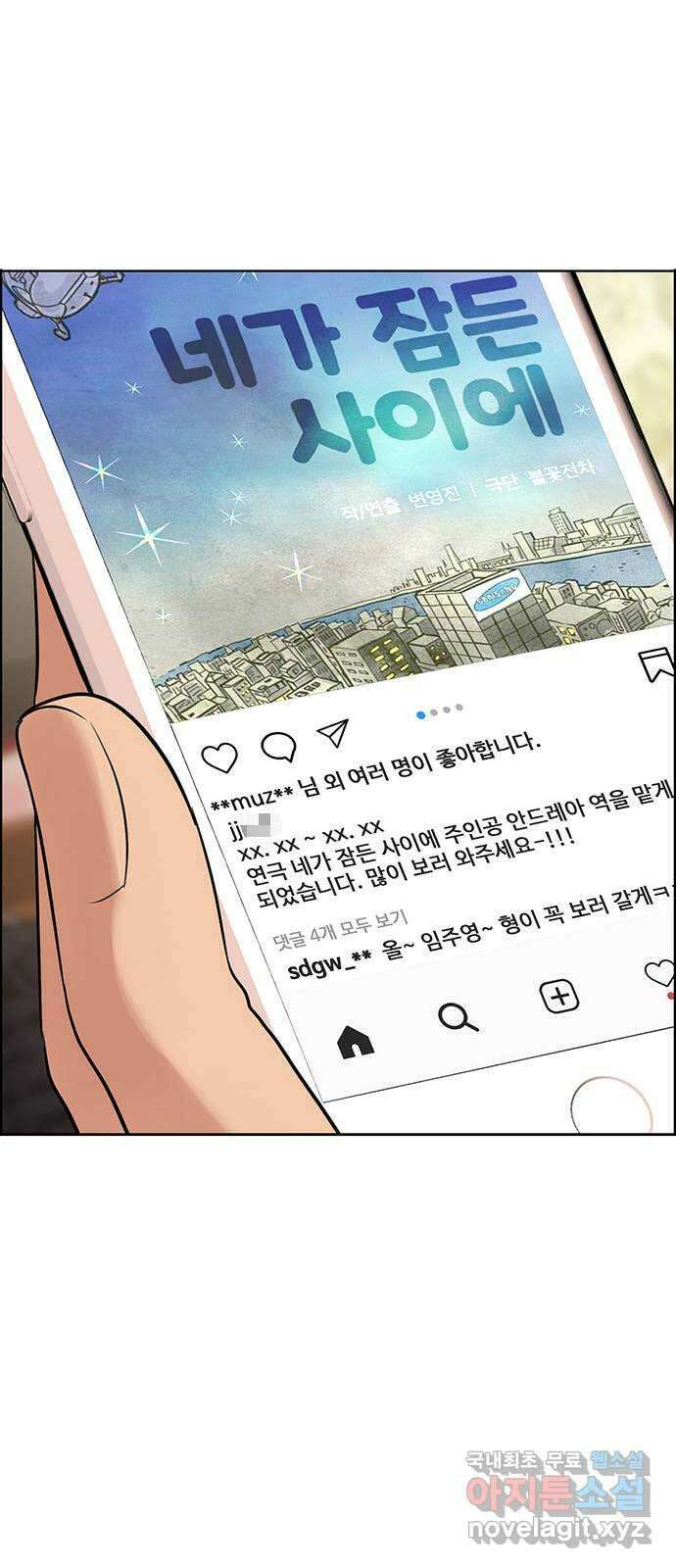 여신강림 외전-16화 [주영ep] 70