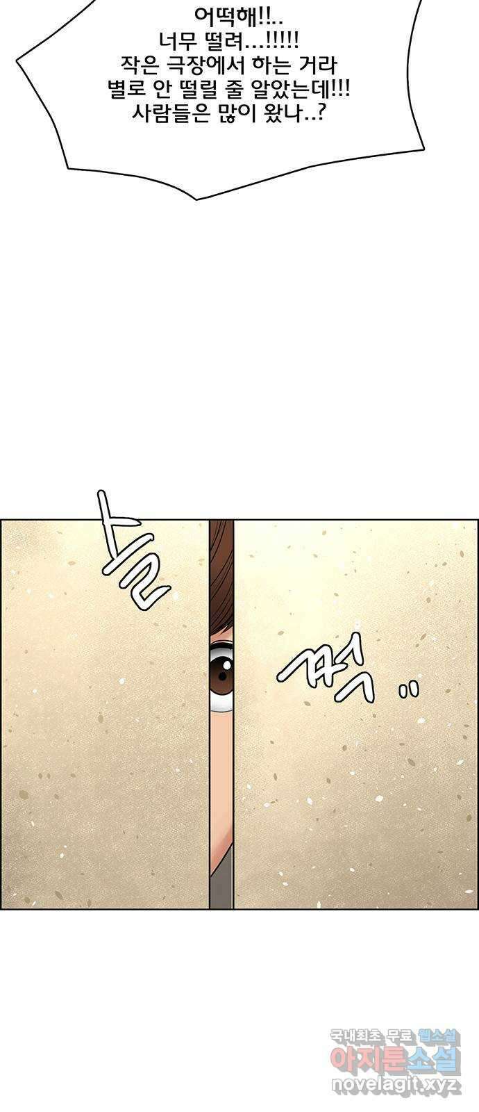 여신강림 외전-16화 [주영ep] 73